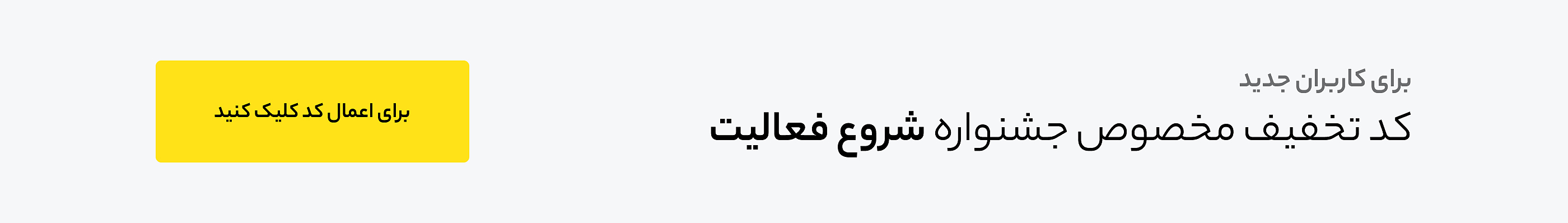 جشنواره شروع فعالیت کد OPENNING